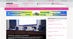 Desktop Screenshot of newregion.kz